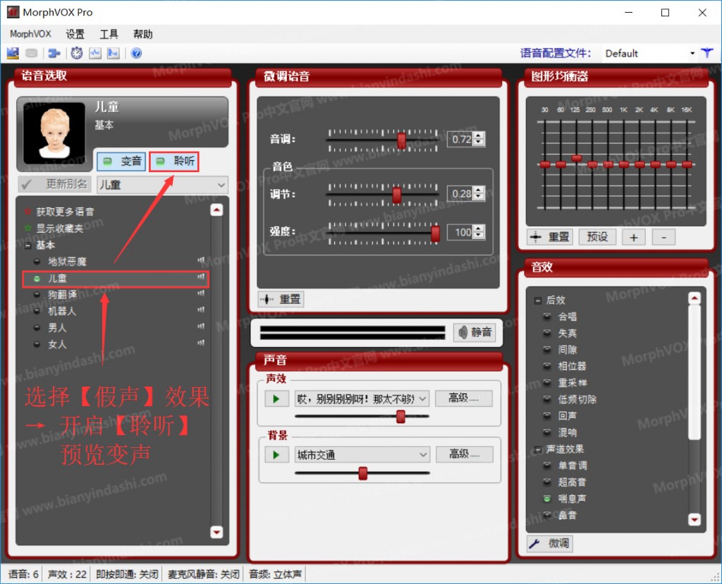 软件设置图