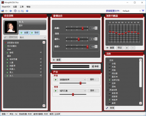 MorphVOX Pro软件截图