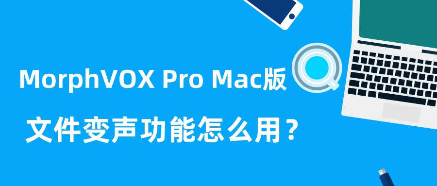 morphvox mac download morphvox mac download