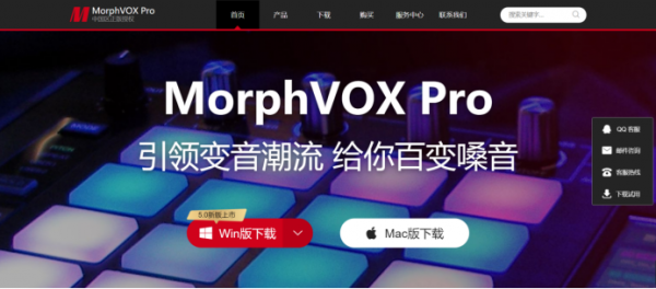 MorphVOX Pro5190