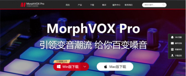 MorphVOX Pro5211