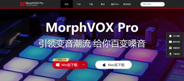 MorphVOX Pro5246