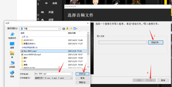 MorphVOX Pro里的文件变音功能怎么使用543