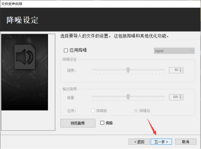 MorphVOX Pro里的文件变音功能怎么使用604